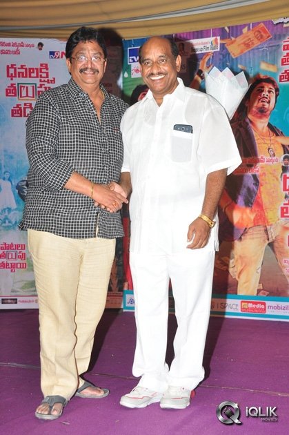 Dhanalakshmi-Thalupu-Thadithe-Movie-Audio-Launch